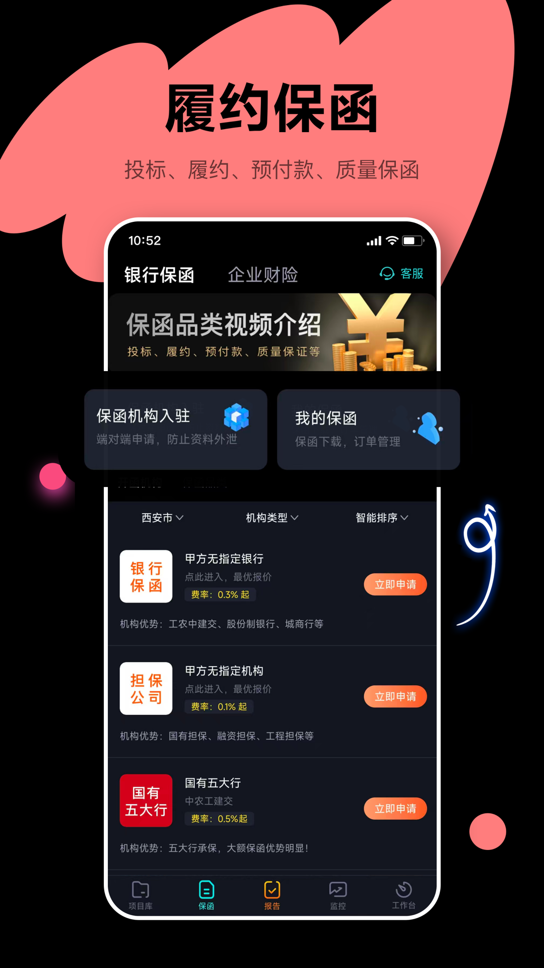犀牛卫官网版图2