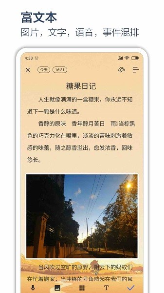 时间戳日记app图3
