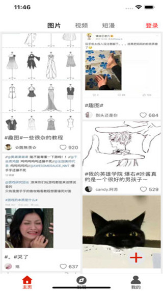 柚次元app图1