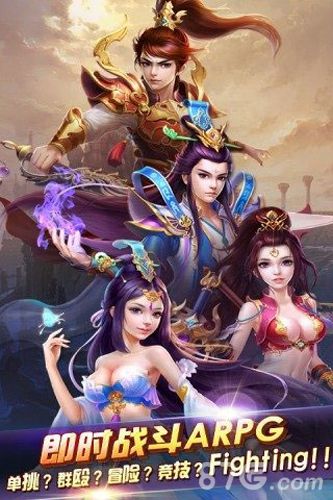 ?仙魔奇缘手机版图1