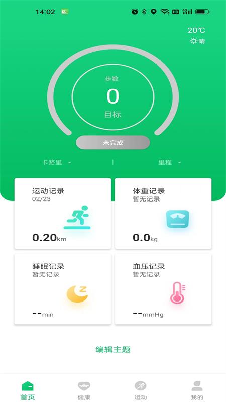 Fere fit手机版图1