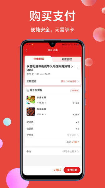 幻方app图3