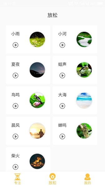 不碰手机app