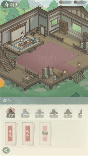 三国从种田开始游戏