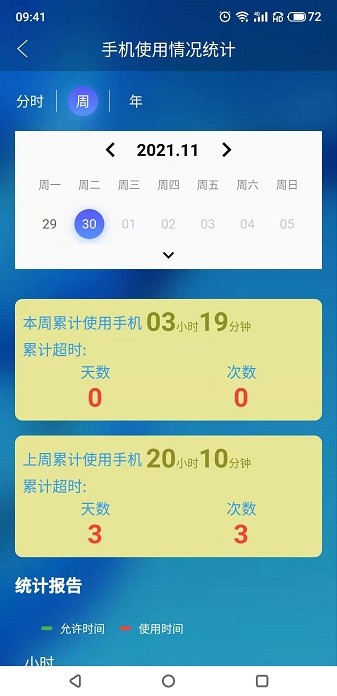 管机侠app图2