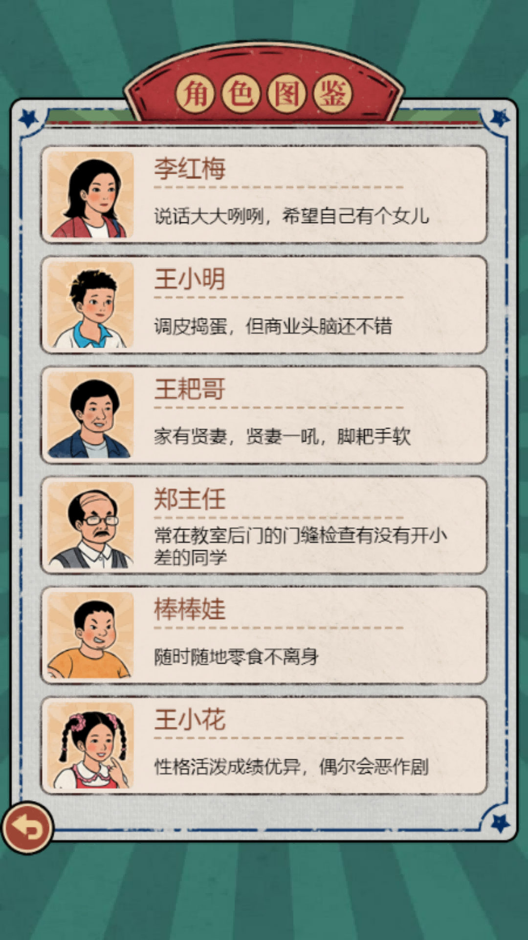 校园小卖部手游图1