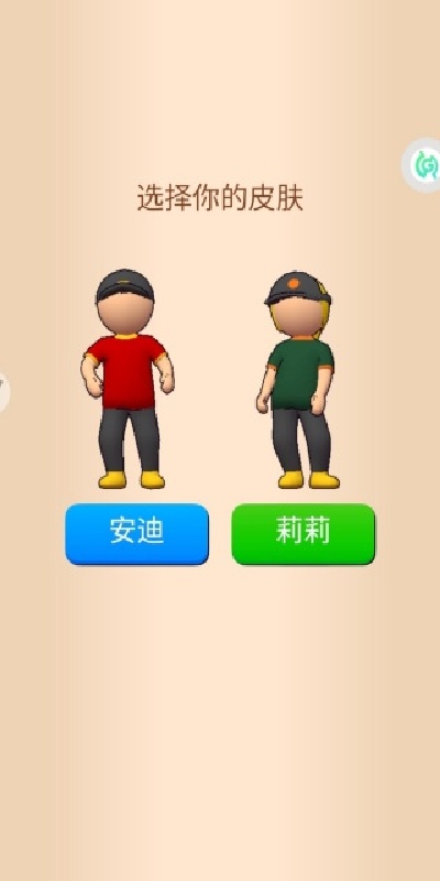餐厅清洁大亨游戏