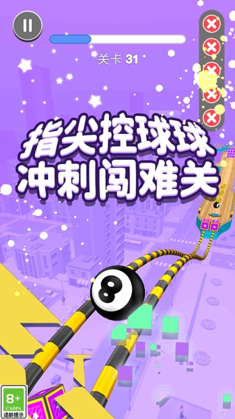 暴走球球滚动游戏图3