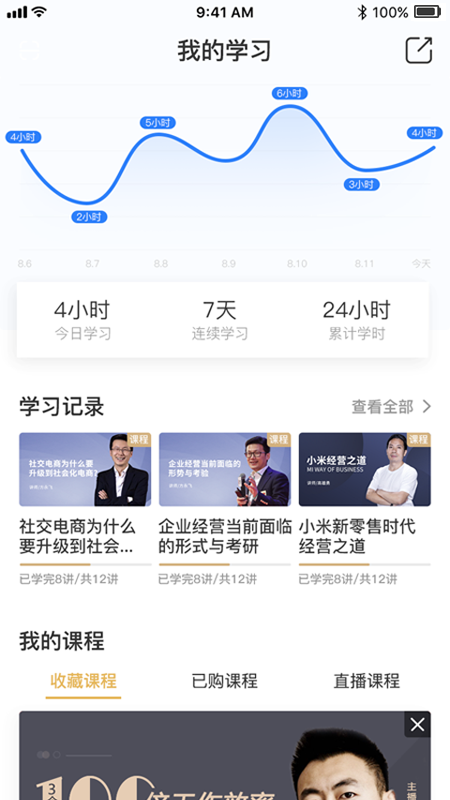 光华商学app