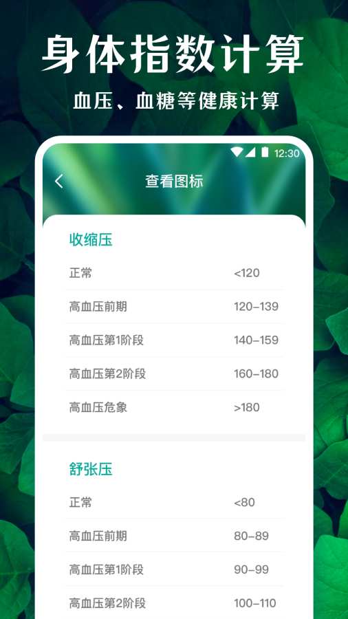 薄荷广场舞app