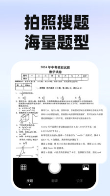 作业搜题快对免费版图3