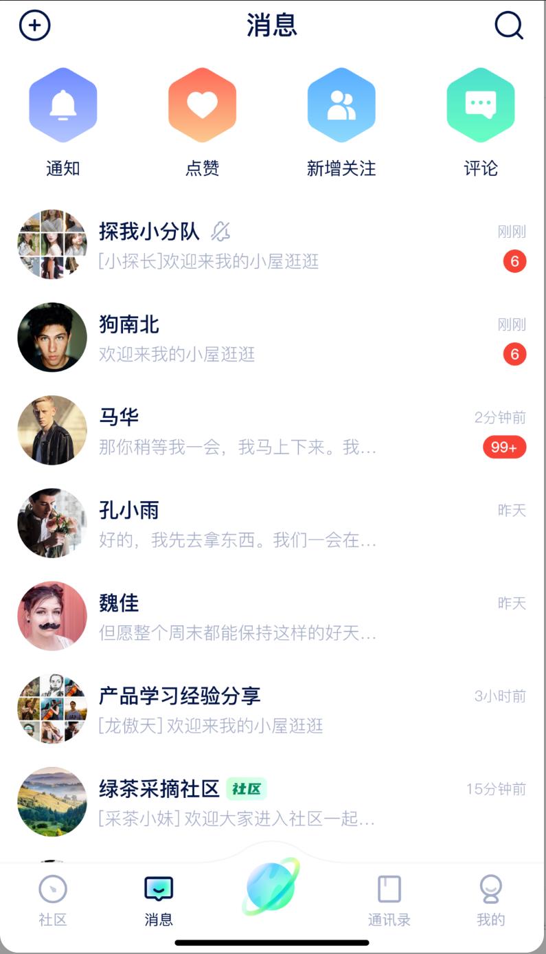 探我最新版