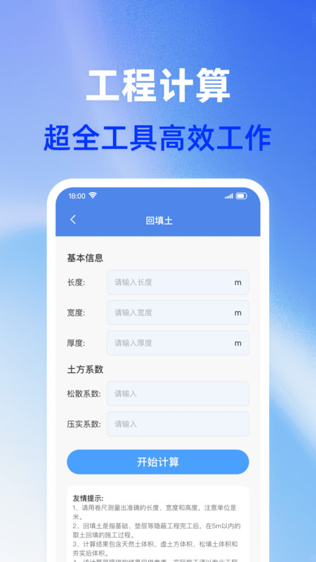 CAD手机免费看图app图1