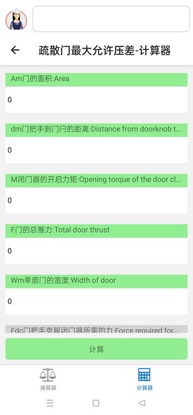精灵工程师app图1