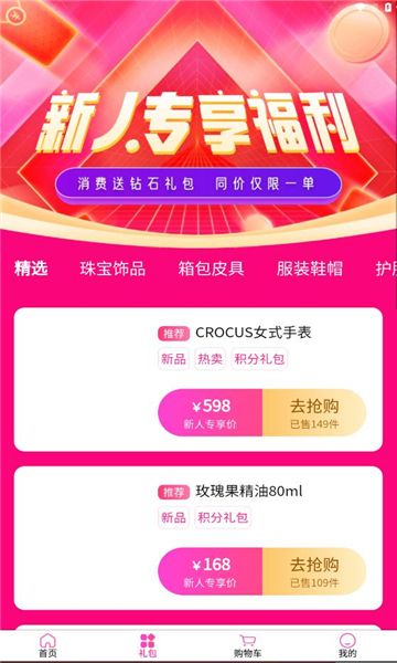 趣赏天下软件图1