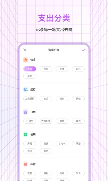 萌宠记账app图2