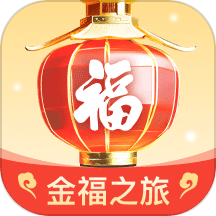 金福之旅app图标