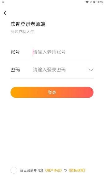 助读云app图1
