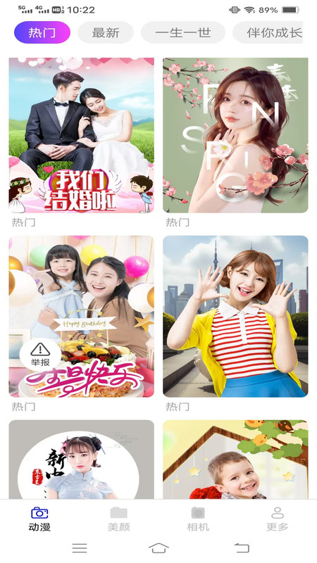 乐月相机app图4