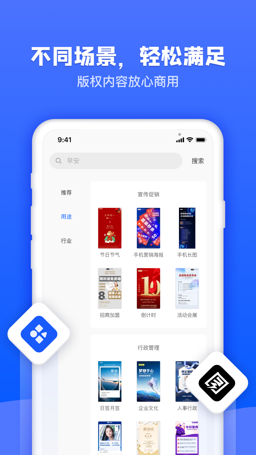 图司机app图2