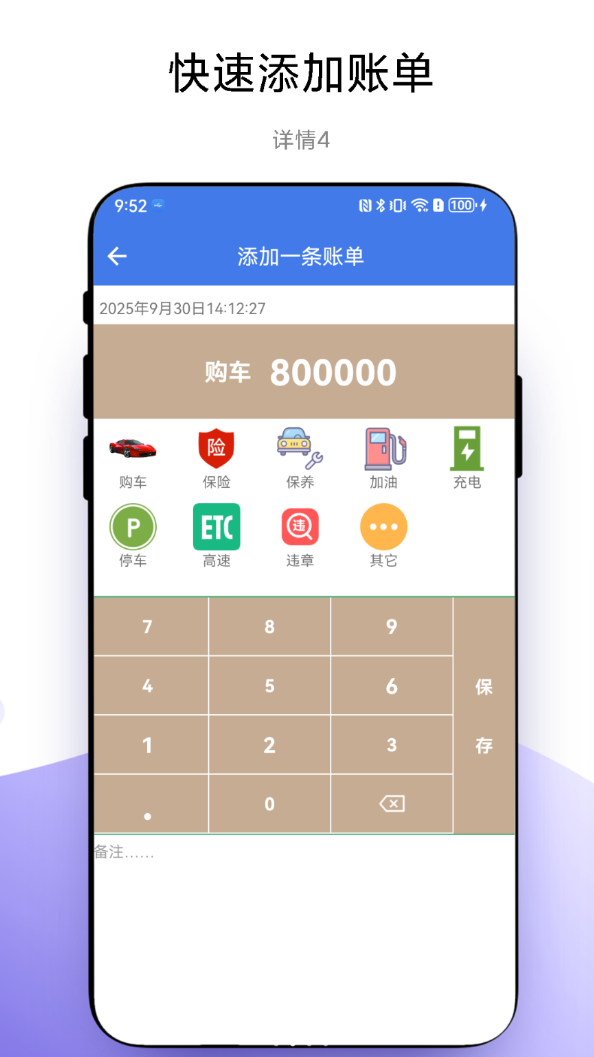 车小友最新版图2