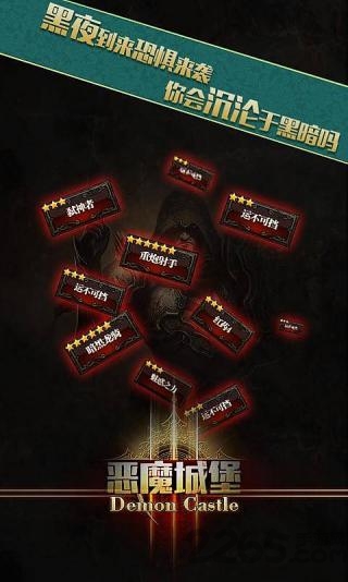 恶魔城堡游戏图2