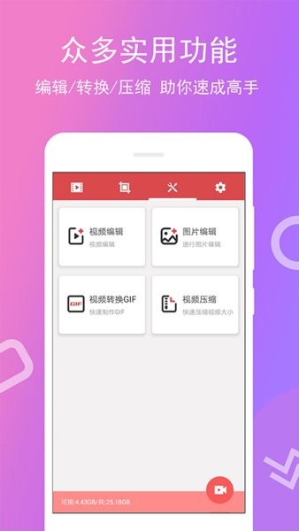 全能录屏宝app图2