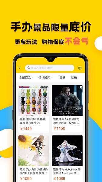 蛋酱app图3