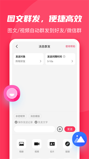 微粉大师app图2
