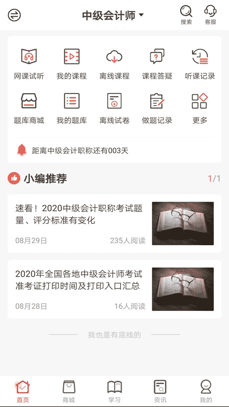 羿文教育最新版