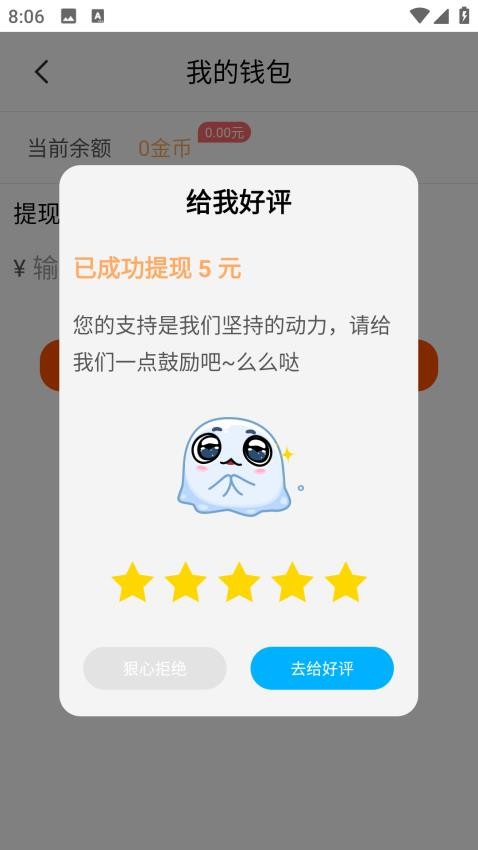 大众兼职app图1