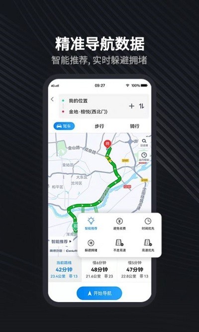 北汽瑞翔app图3