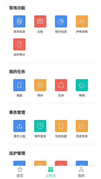 广西智慧林长app