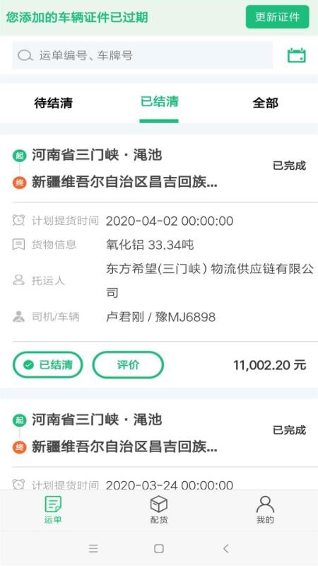 物润网app图2