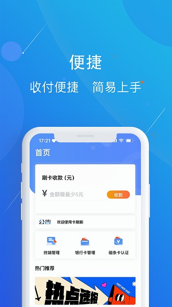 卡刷刷app图2