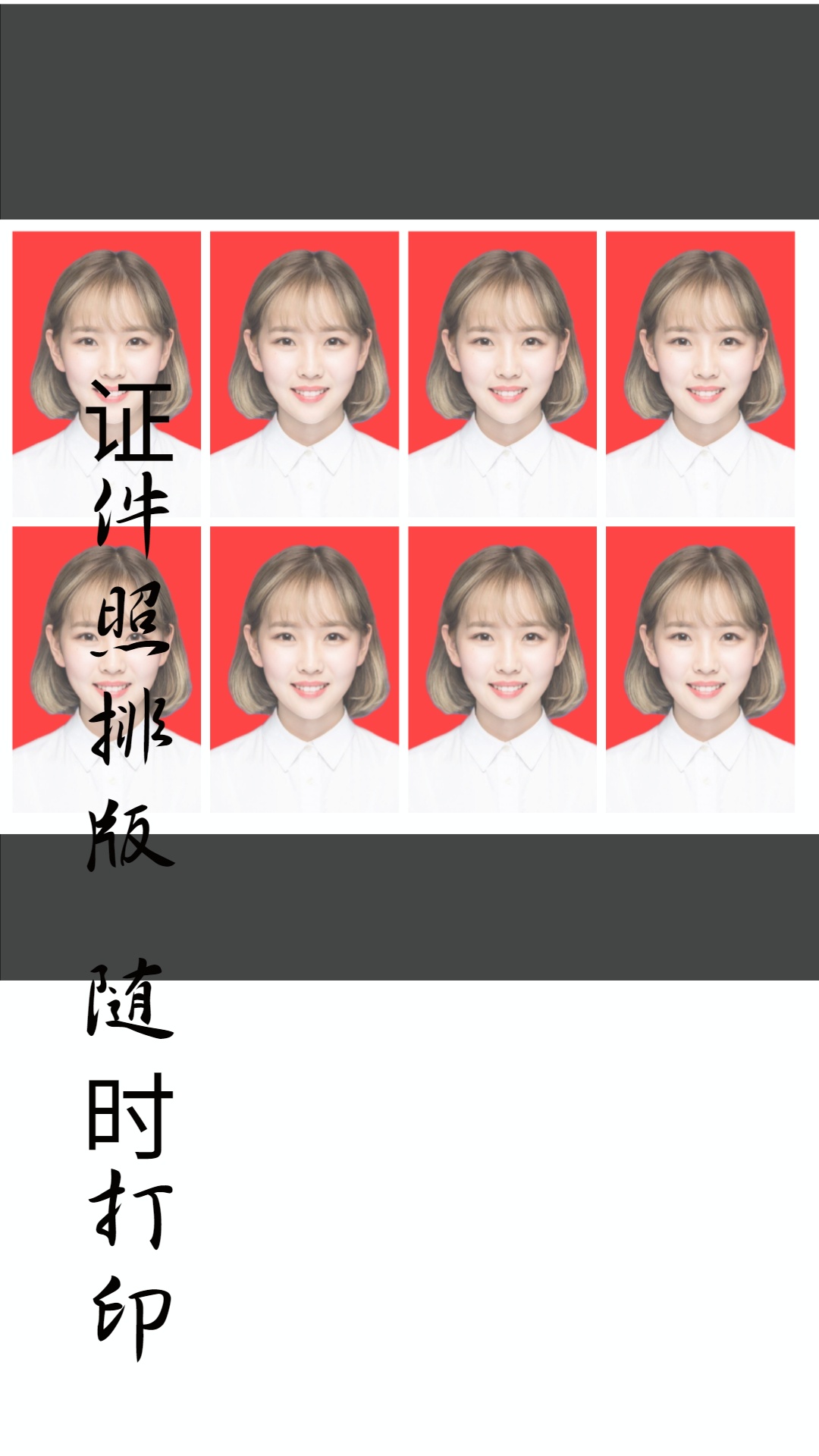 免费证件照制作大师手机版