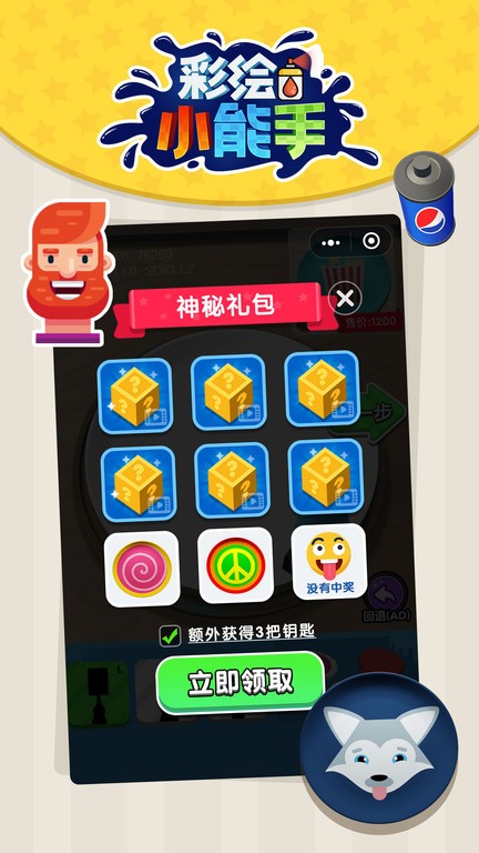 彩绘小能手游戏图3