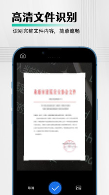 Twain扫描王app图1