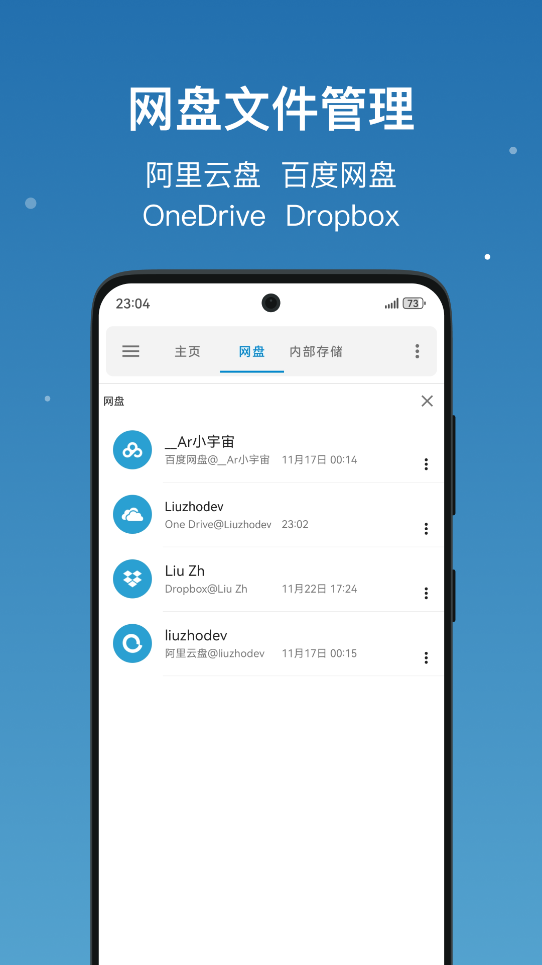 流舟文件手机版图2