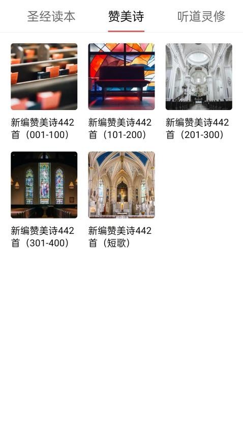 微读圣义app图3