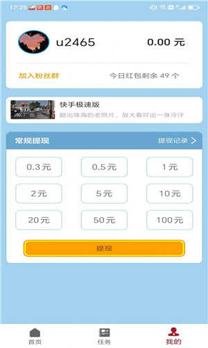 全民养殖游戏图2