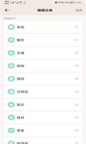 好猫记账app图4