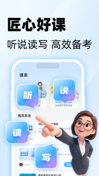 51Talk雅思英语app图4