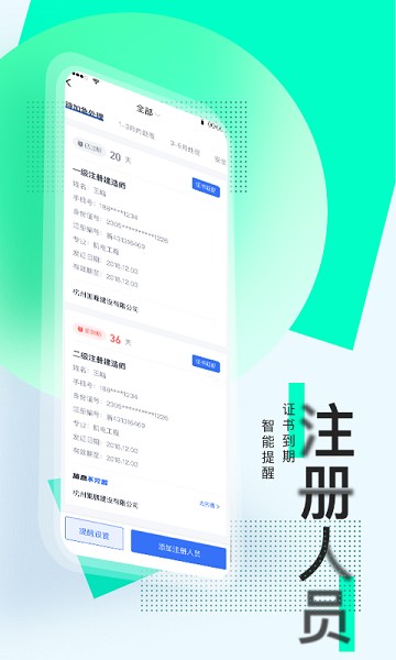 筑之宝app