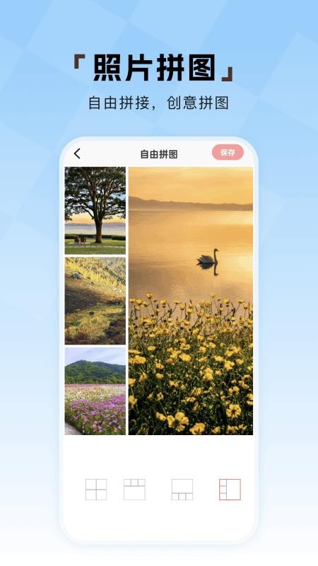 相册π软件