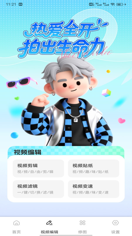 花瓣剪辑视频app