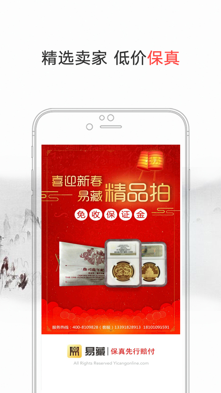 易藏软件