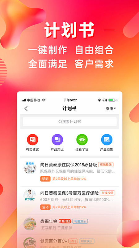 咔咔有单最新版图2