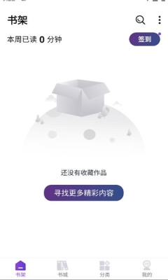 星尘文库app图2
