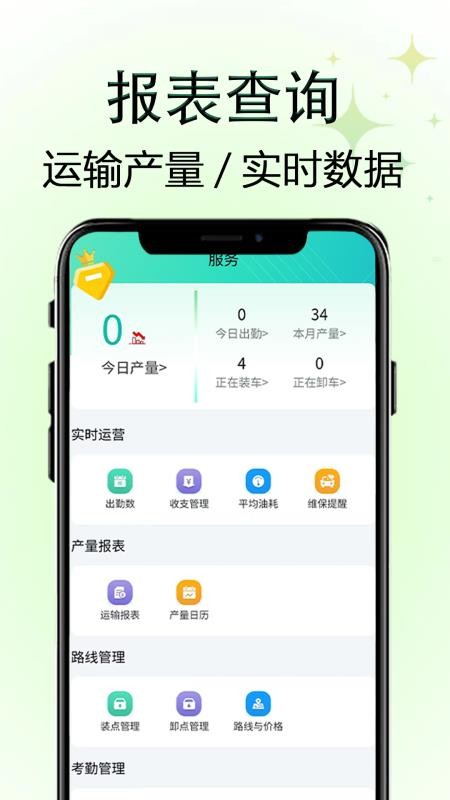 梦兴云控app